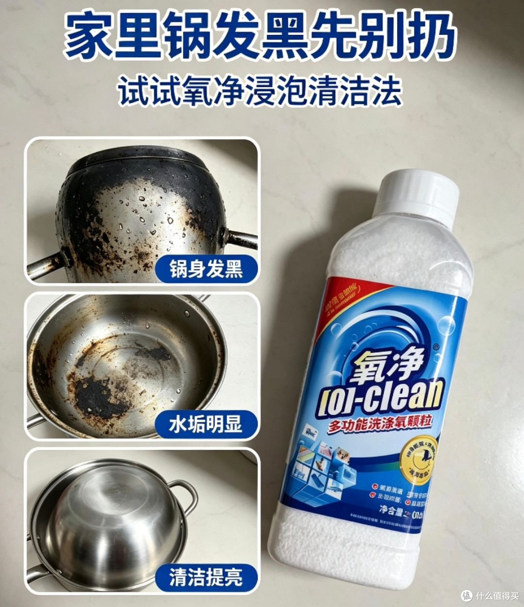 锅底黑垢别硬刷，泡一泡反而更干净