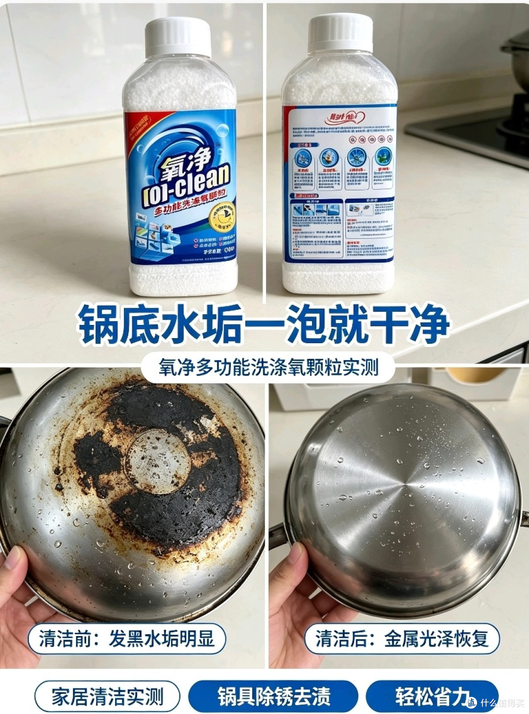 锅底黑垢别硬刷，泡一泡反而更干净