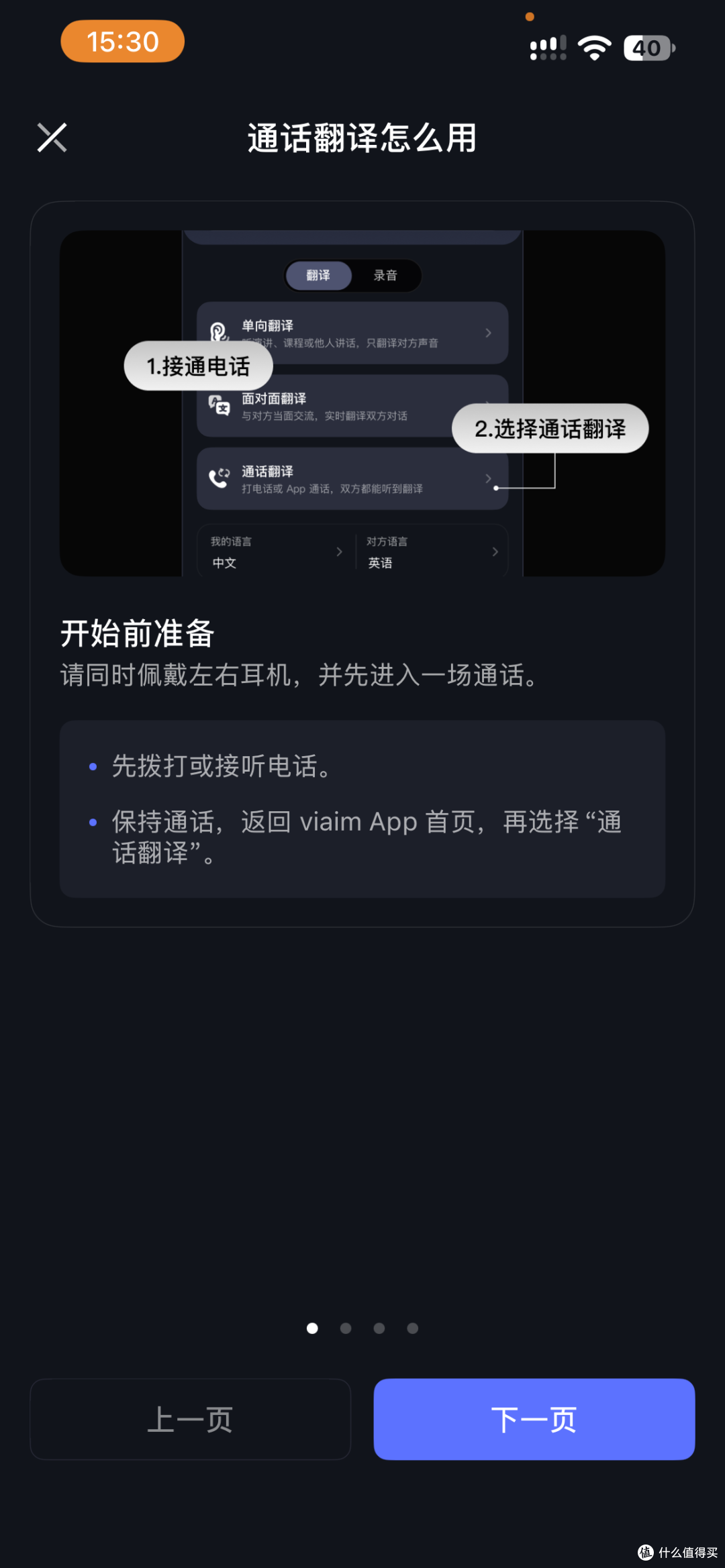 AI耳机——真的是你需要的吗?