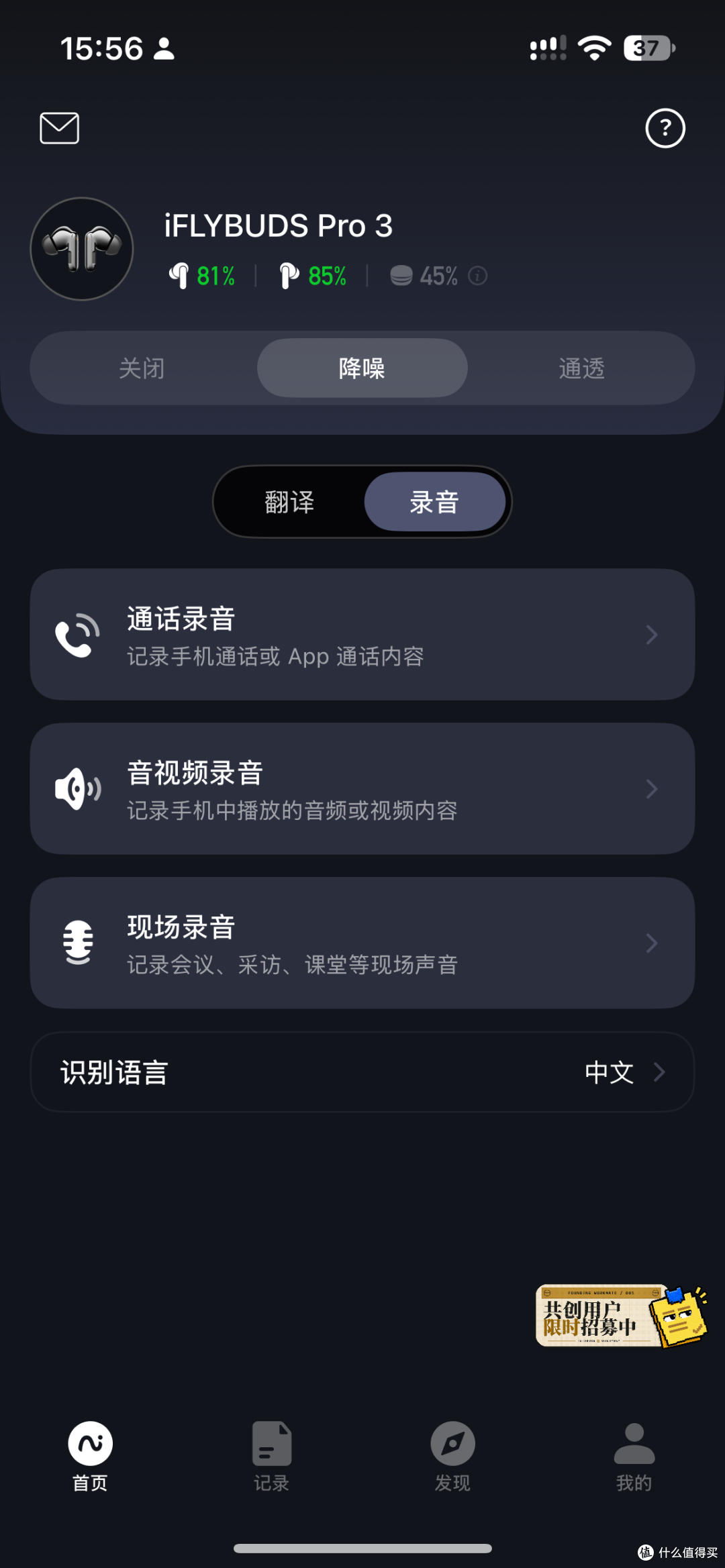 AI耳机——真的是你需要的吗?