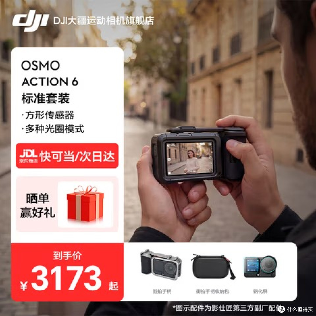 大疆Action 6差价900元:京东上到底该买哪一档