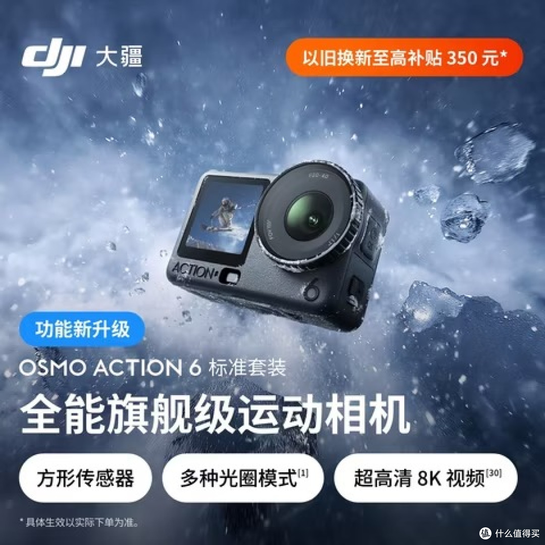 大疆Action 6差价900元:京东上到底该买哪一档
