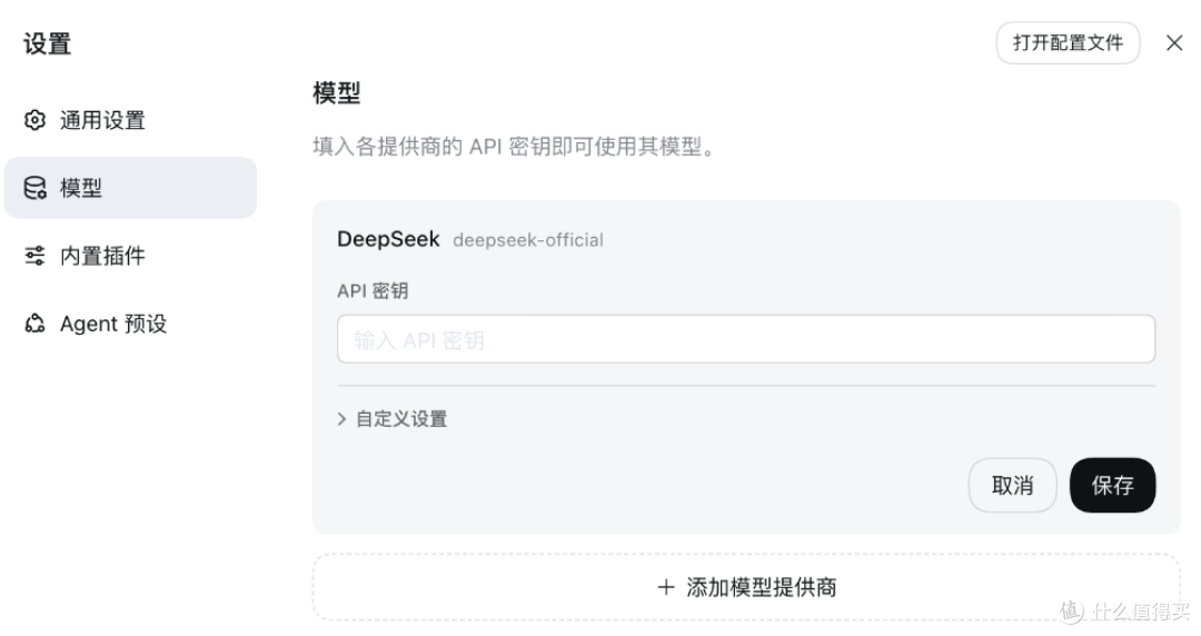 DeepSeek Harness 官方客户端来了,不用打开终端启动了
