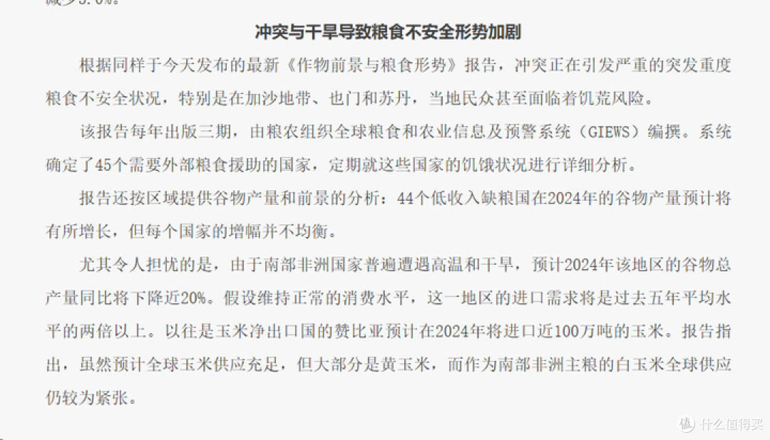 如果农民都种经济作物,不种粮食了会发生什么?