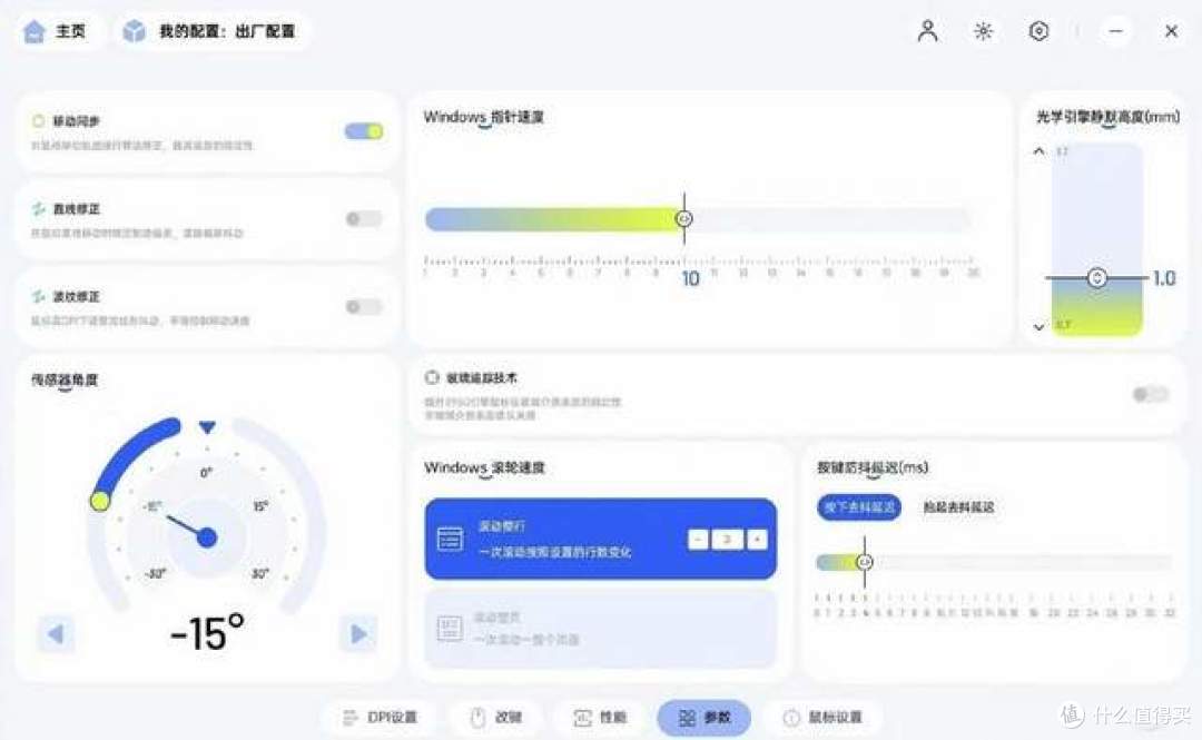 199起就能上原生双8K？这两只雷柏鼠标我用了三周