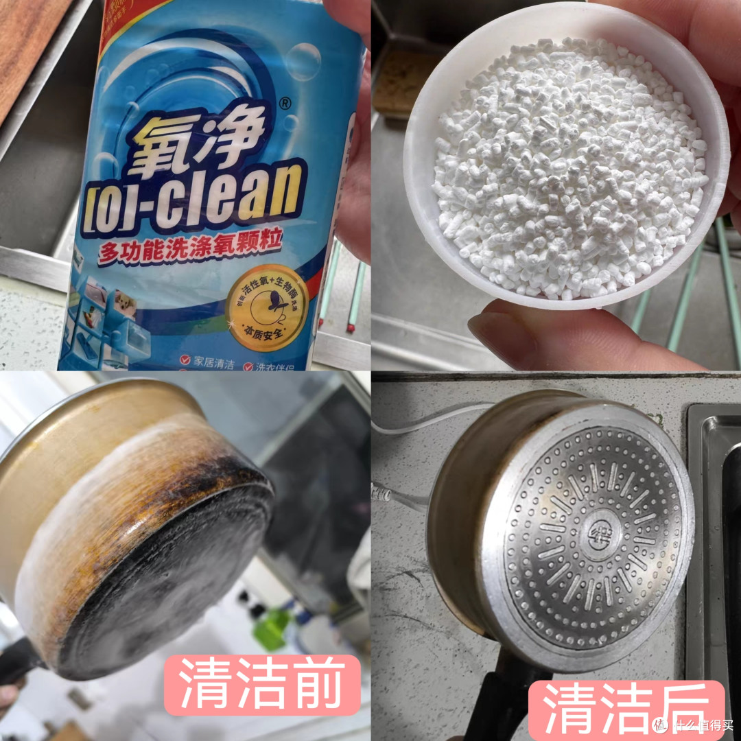 我用氧净清洁颗粒把一口“黑底锅”救回来了