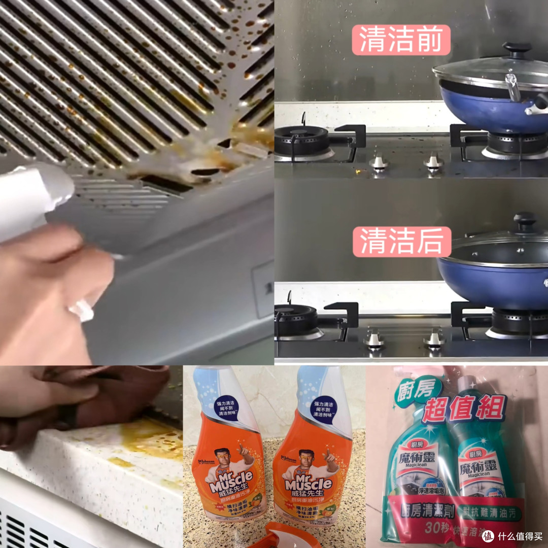 家庭大扫除遇上厨房重油污，幸亏我用花王和威猛先生搞定了