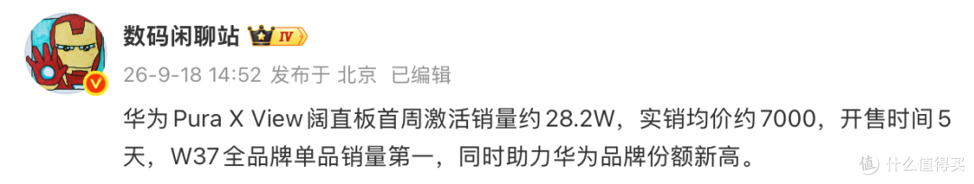 10000mAh大电池 + 主动散热,红米也要造一台阔直屏!