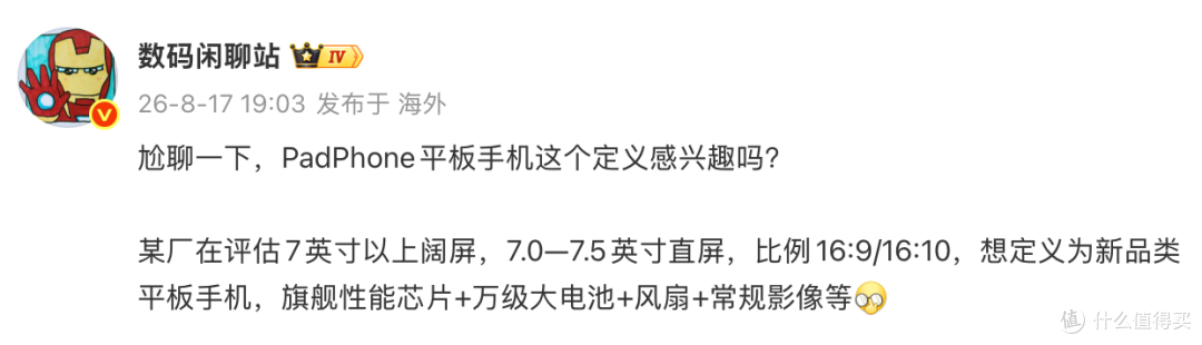 10000mAh大电池 + 主动散热,红米也要造一台阔直屏!