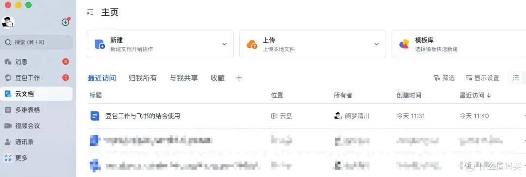 积分制碰上周期额度!WorkBuddy和豆包工作收费实测避坑