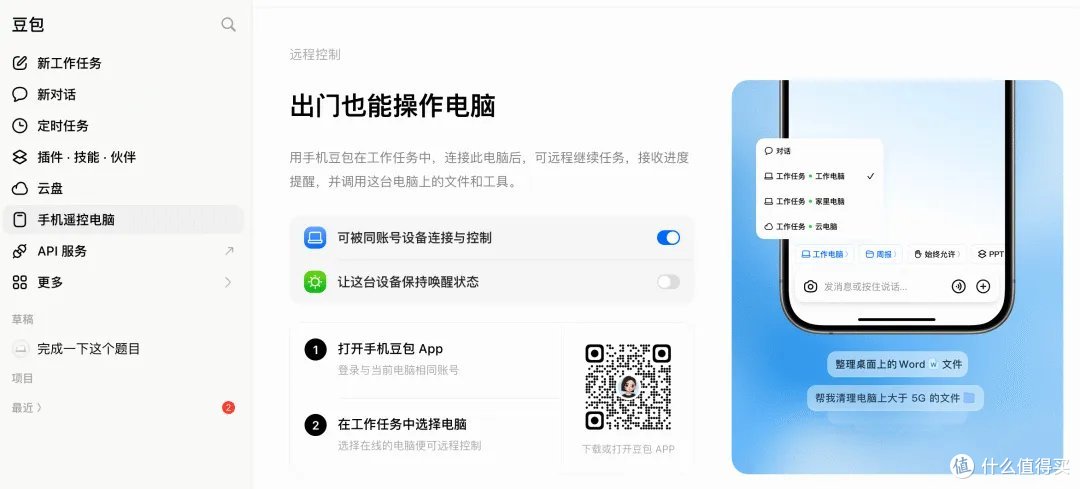 积分制碰上周期额度!WorkBuddy和豆包工作收费实测避坑