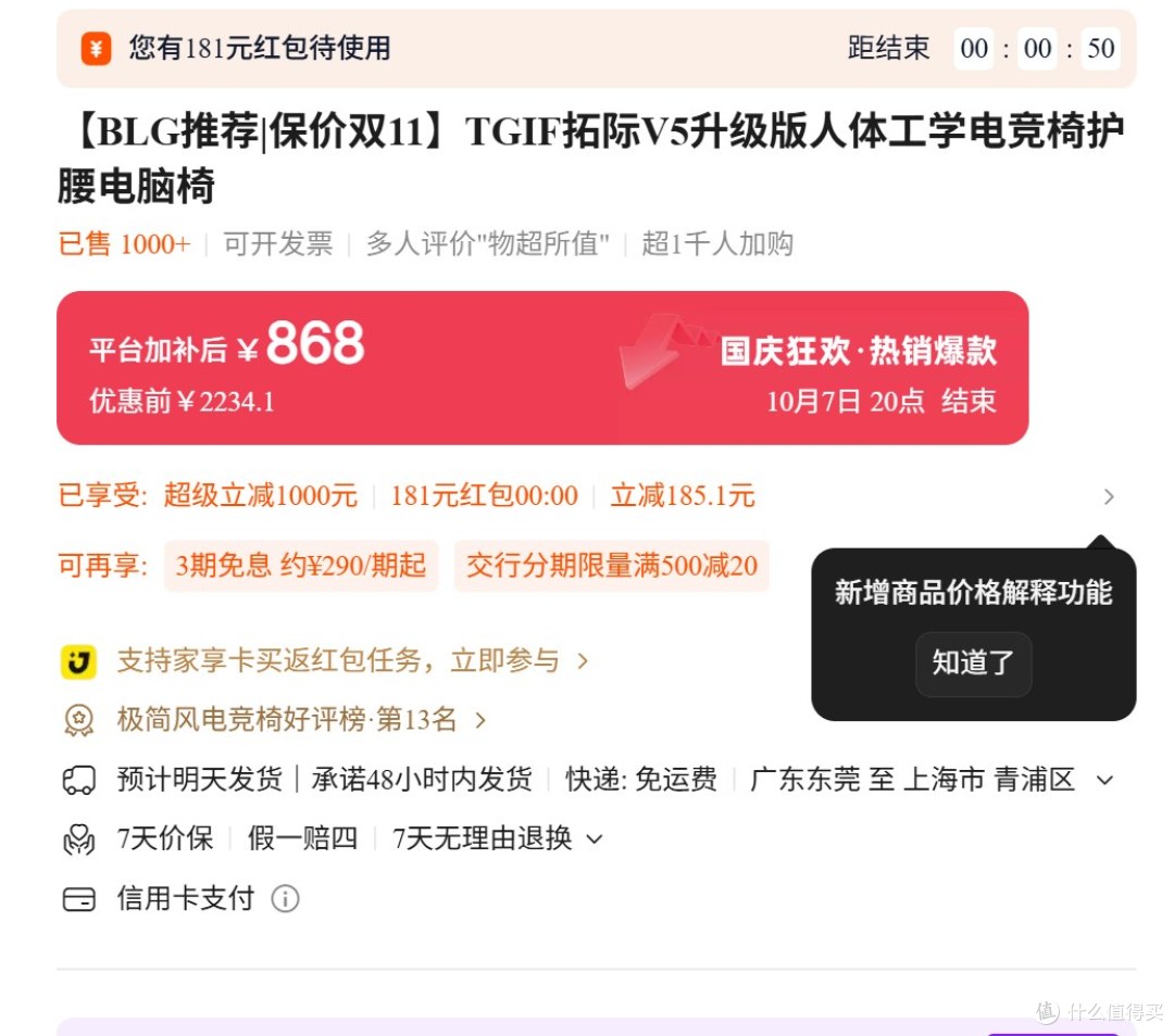 人体工程椅,国产TGIF更有性价比,简洁清爽坐着舒服!