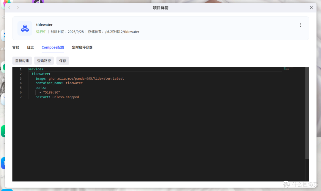 Docker部署
