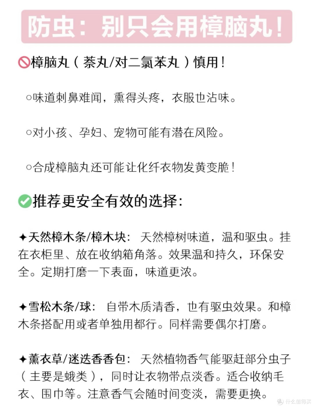 换季收纳核心：干透防潮防虫