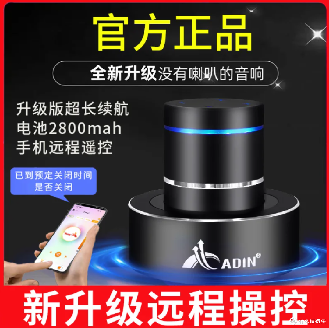 颠覆传统音箱认知✨艾丁共振骨传导音响|远程定时黑科技扬声器
