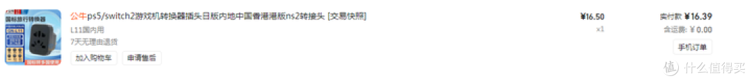 【图拉丁】PD电源捡垃圾指南(华为外版原厂充电头)