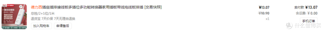 【图拉丁】PD电源捡垃圾指南(华为外版原厂充电头)
