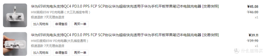 【图拉丁】PD电源捡垃圾指南(华为外版原厂充电头)