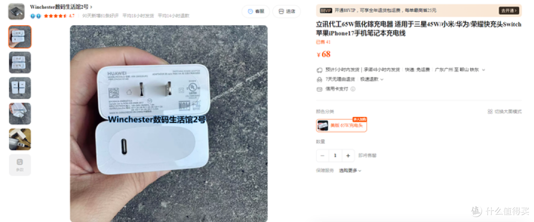 【图拉丁】PD电源捡垃圾指南(华为外版原厂充电头)