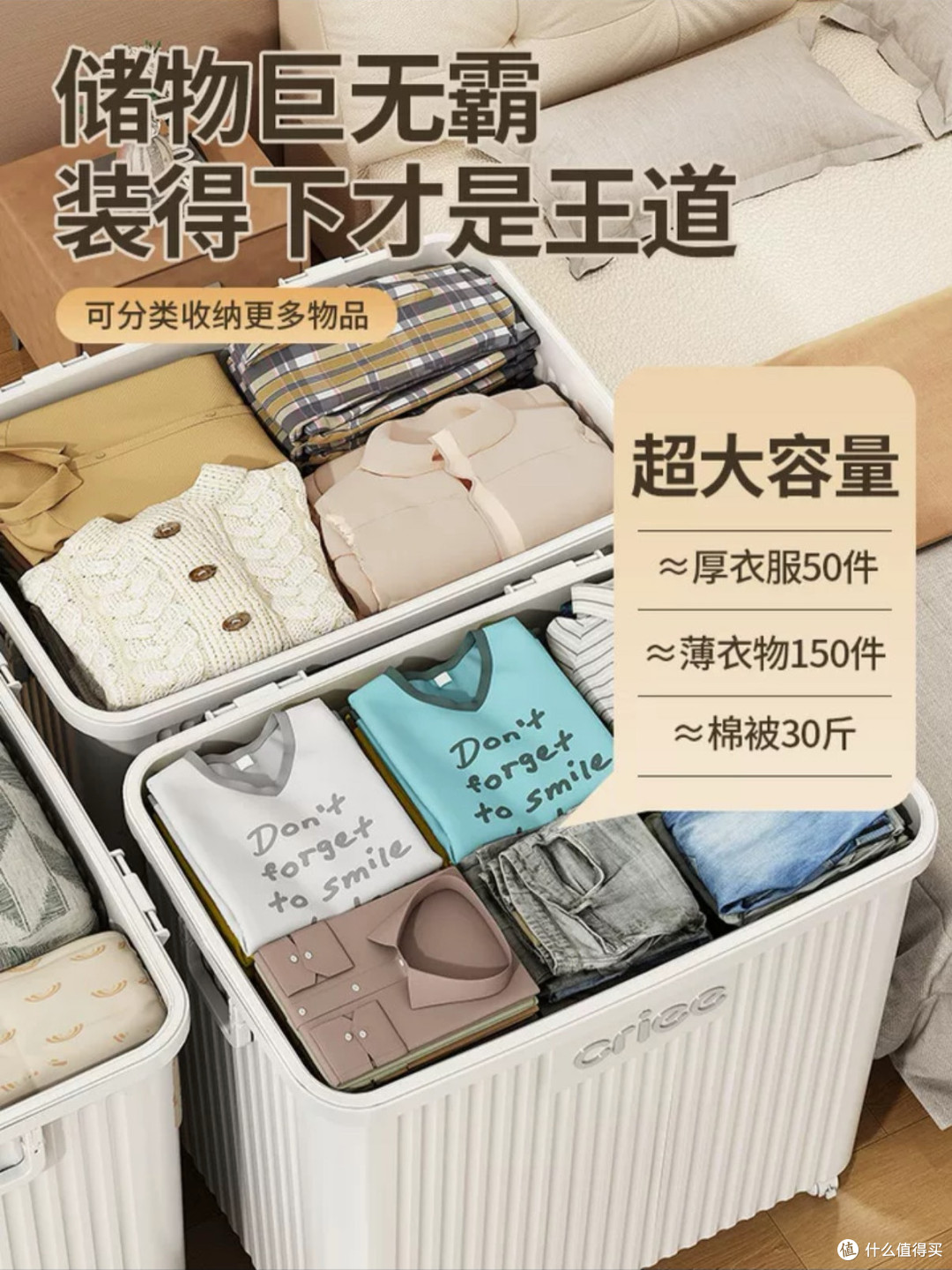 这款密封收纳箱太适合换季整理了