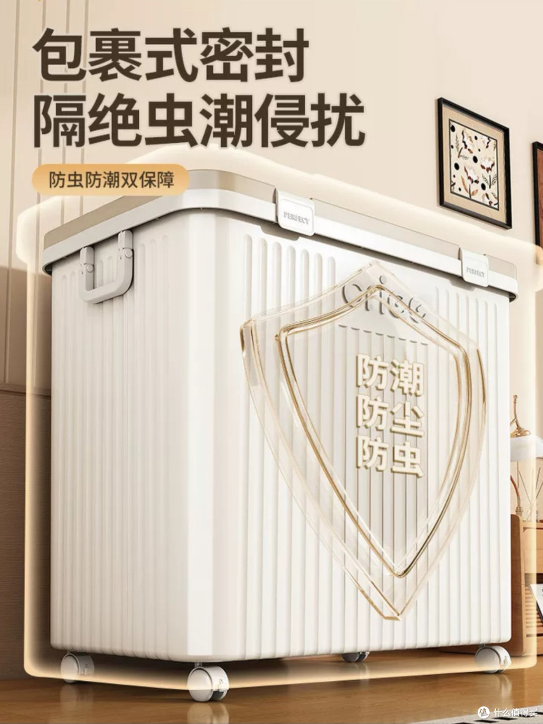 这款密封收纳箱太适合换季整理了