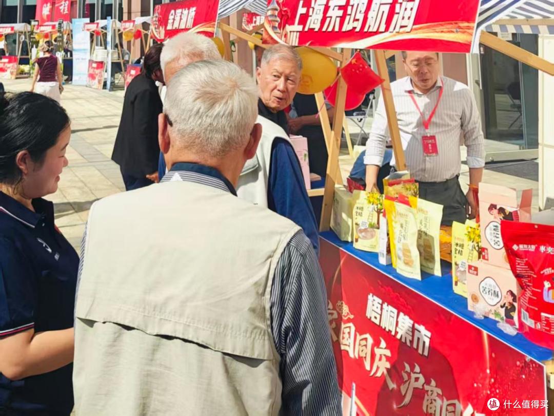 家国同庆,沪商同行|梧桐人家金枫区集市活动