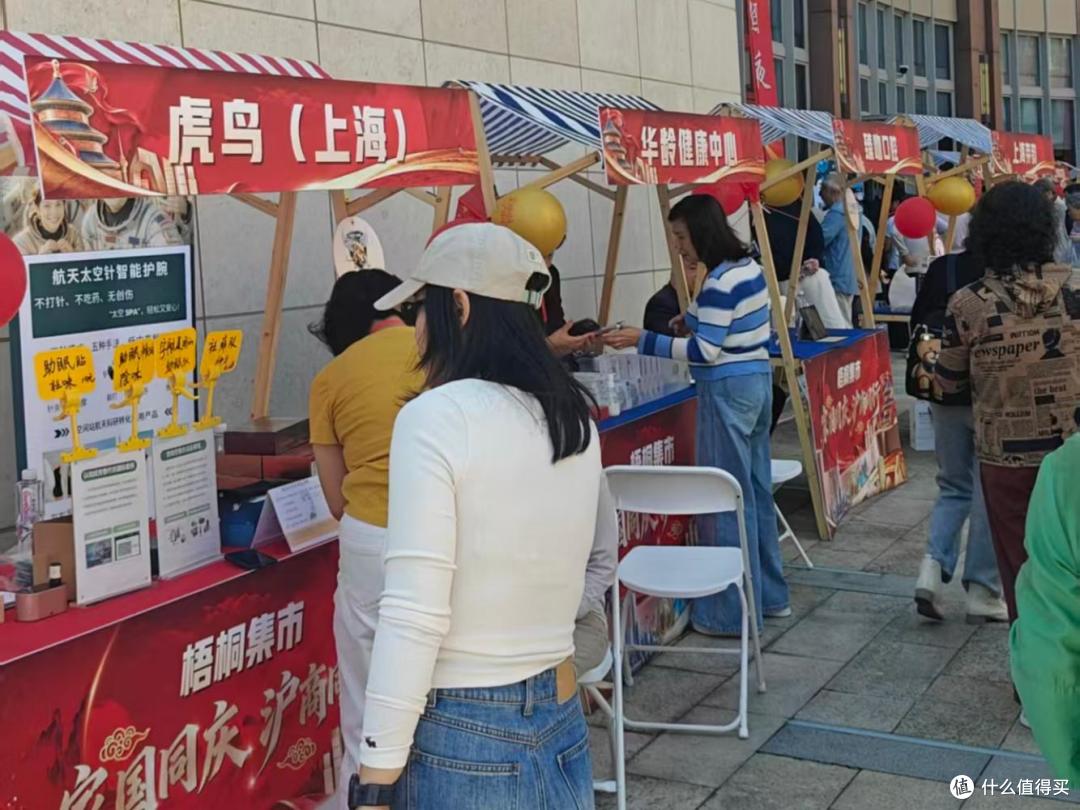 家国同庆,沪商同行|梧桐人家金枫区集市活动