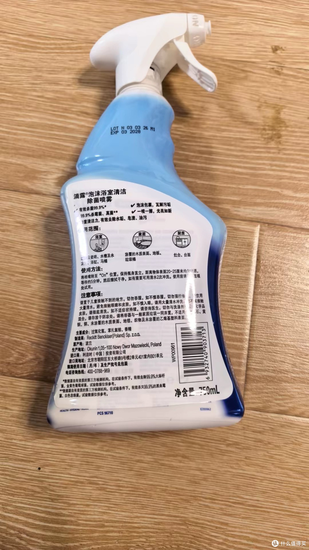 假期归来浴室焕新:滴露泡沫除菌让大扫除变轻松