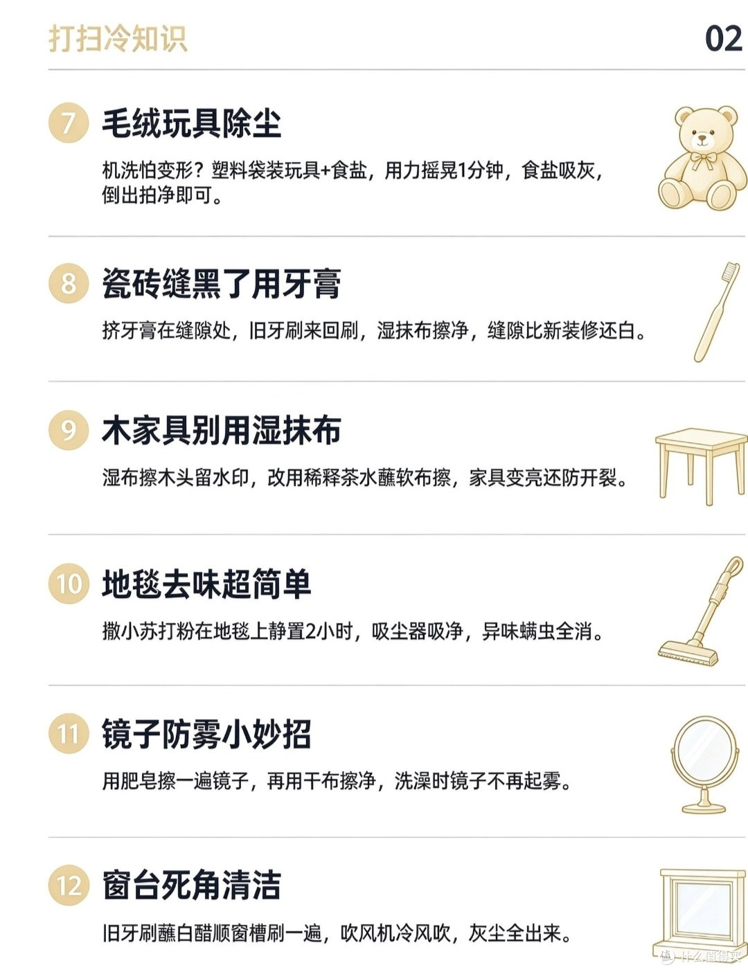 后悔晚知道!18个居家清洁妙招,厨房浴室死角全清
