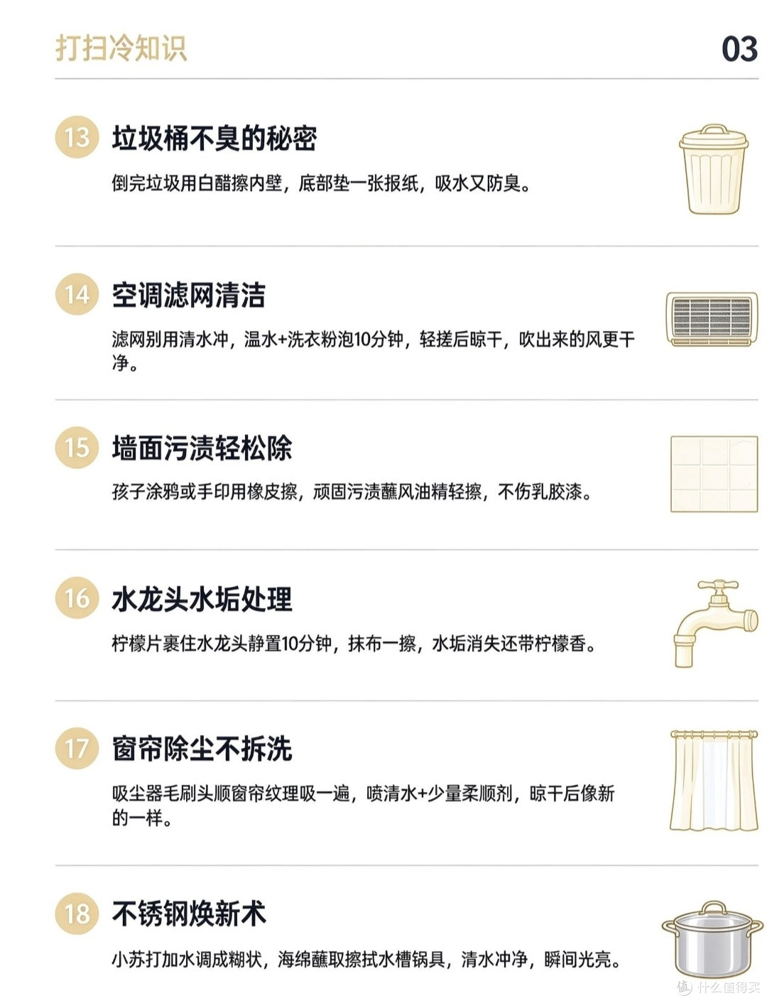 后悔晚知道!18个居家清洁妙招,厨房浴室死角全清