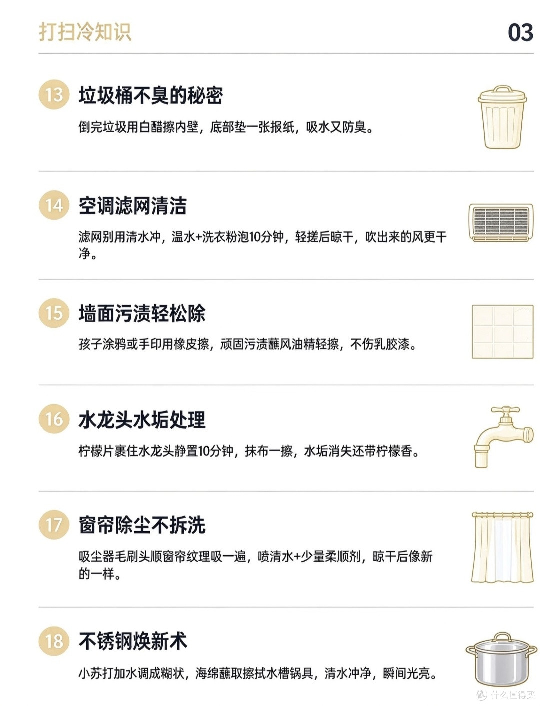 后悔晚知道！18个居家清洁妙招，厨房浴室死角全清