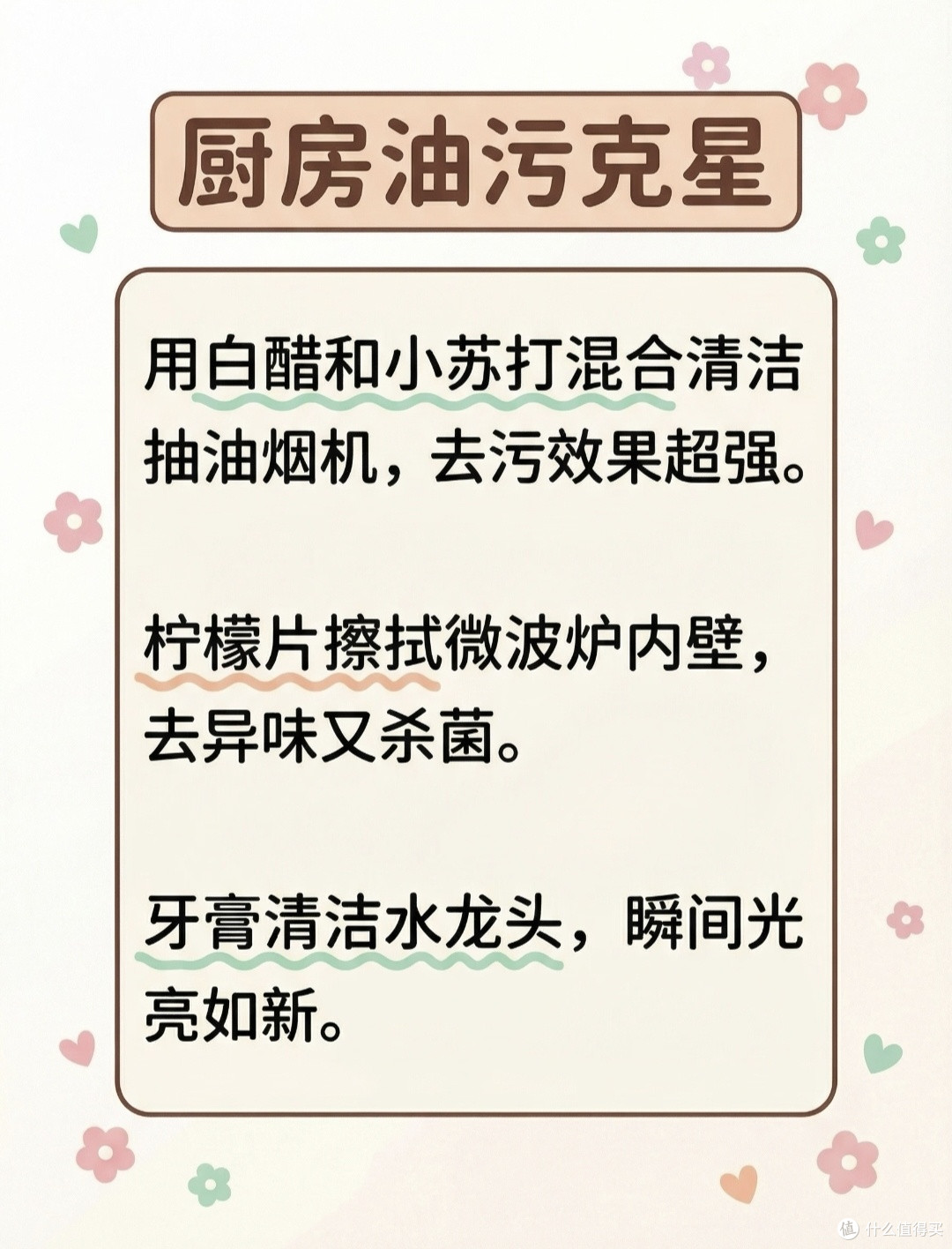 别乱买清洁剂!亲测好用的居家打扫小技巧,低成本焕新家