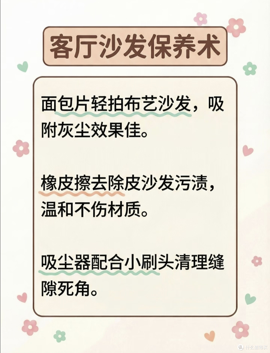 别乱买清洁剂!亲测好用的居家打扫小技巧,低成本焕新家