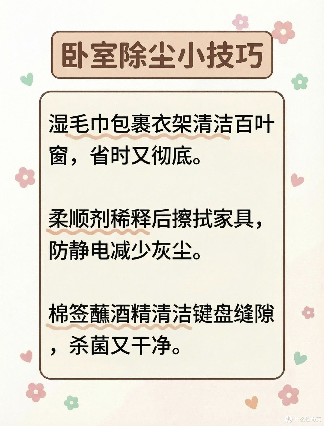 别乱买清洁剂!亲测好用的居家打扫小技巧,低成本焕新家