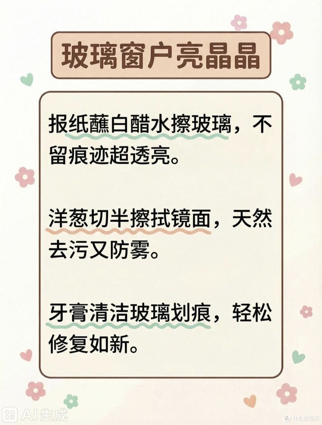 别乱买清洁剂!亲测好用的居家打扫小技巧,低成本焕新家