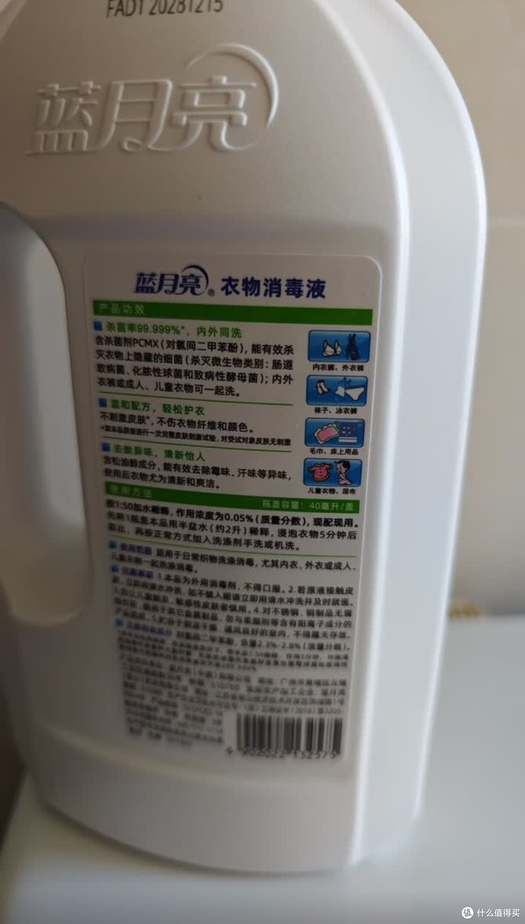 换季床品清洗，蓝月亮衣物消毒液实测，除味安心