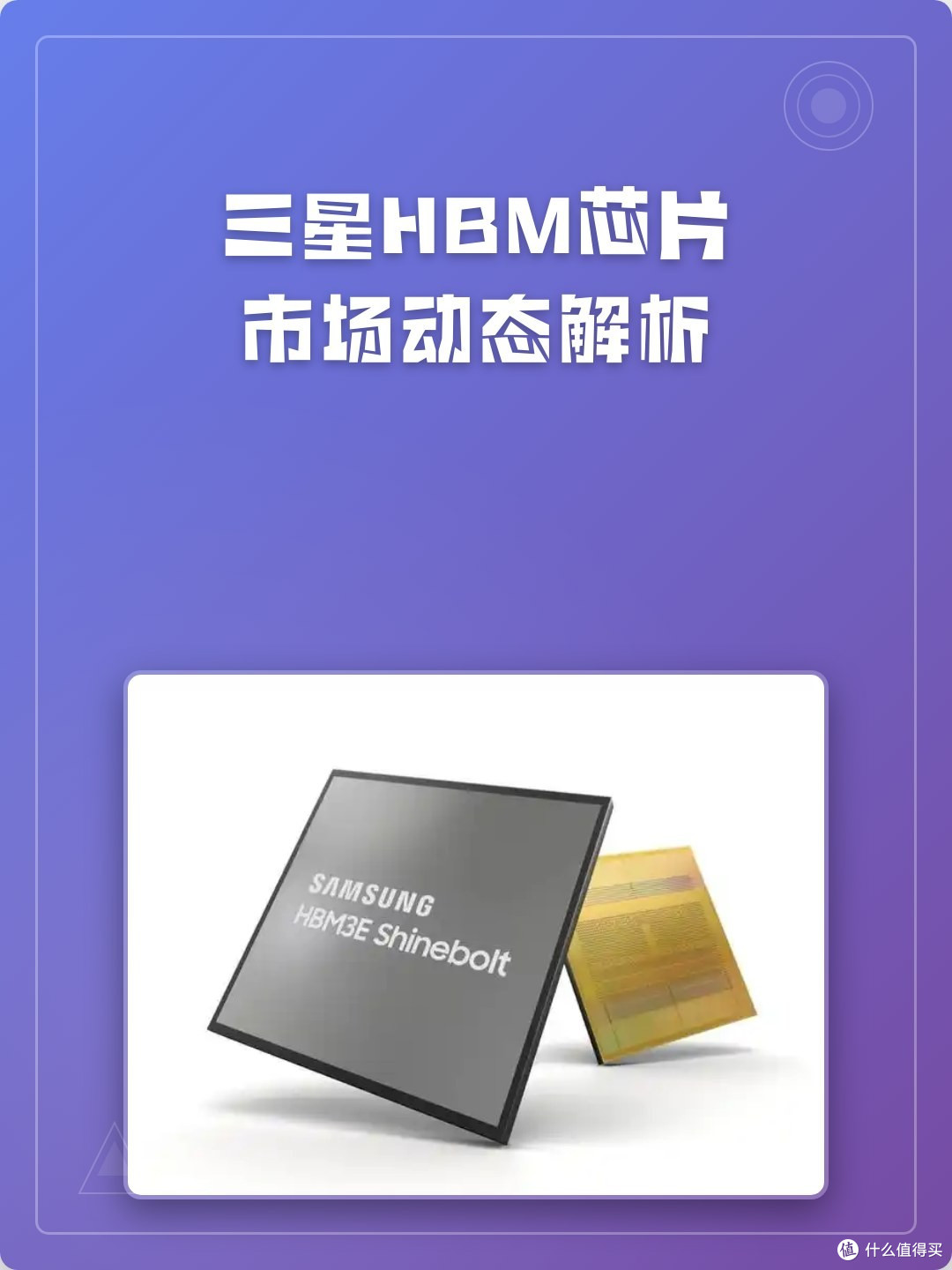三星利润暴涨9倍,和你有什么关系?关系大了