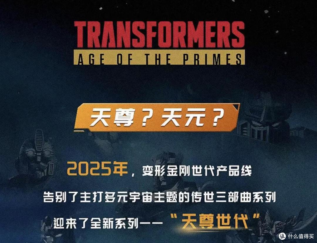 非主流变形金刚能不能买?帅到没朋友的彩透擎天柱真的太顶了