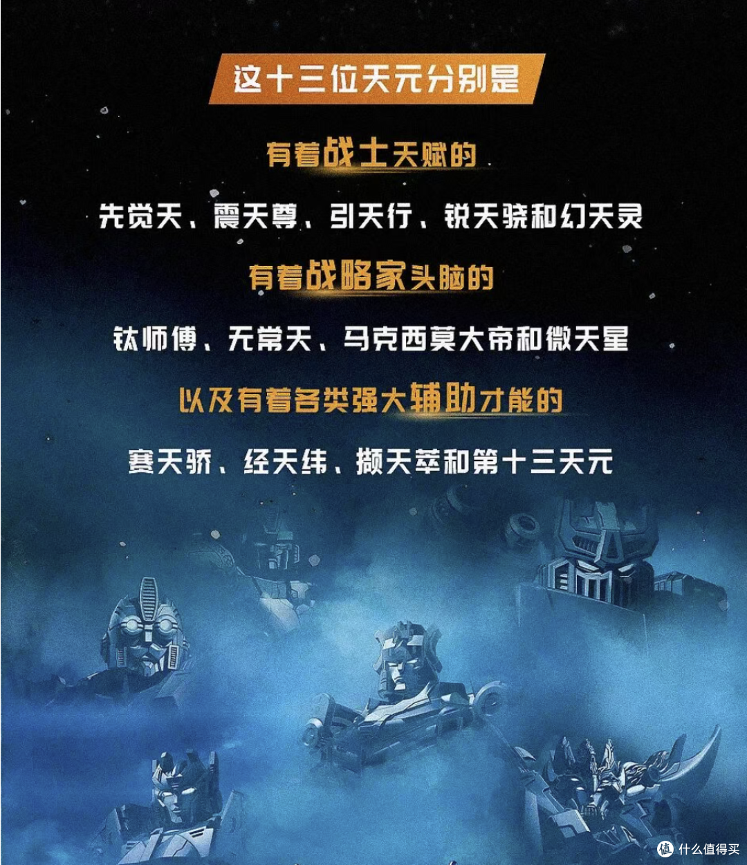非主流变形金刚能不能买?帅到没朋友的彩透擎天柱真的太顶了