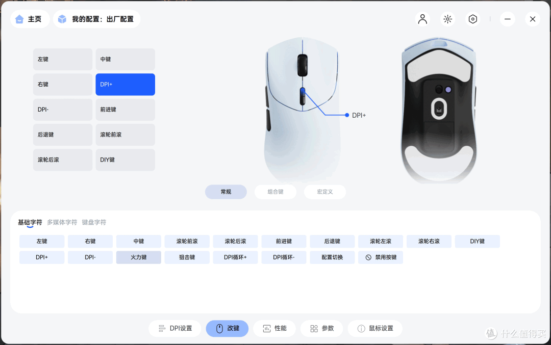 红蓝对决!雷柏VT7 Air MAX V2 VT7s V2两款轻量化电竞鼠上手实测