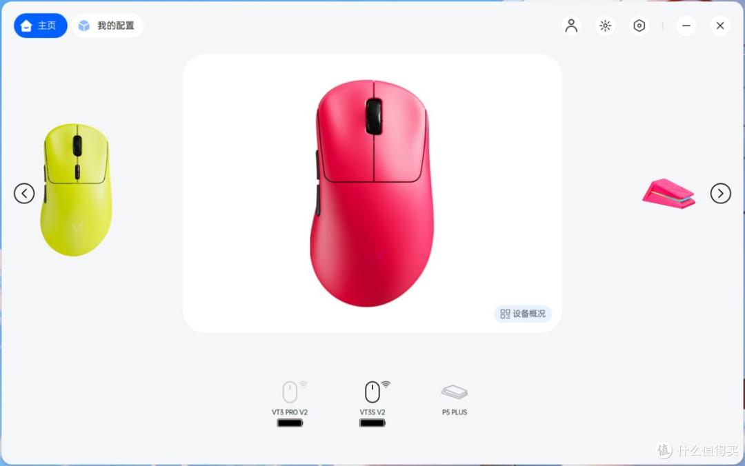大小手双选择,雷柏VT3 Pro V2版与VT3s V2版上手体验