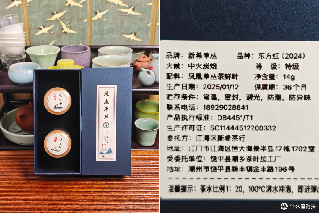 【凤凰单丛】名丛·东方红测评(20261004)