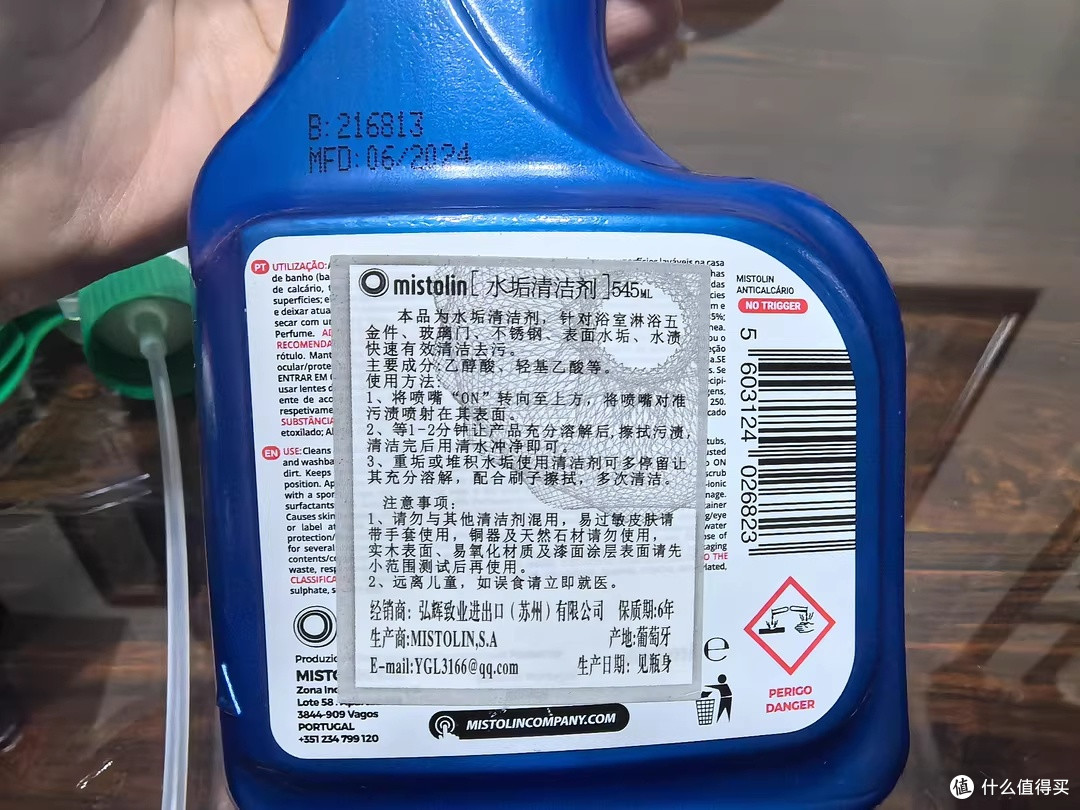 假期大扫除，米斯特林让浴室水垢无处可藏