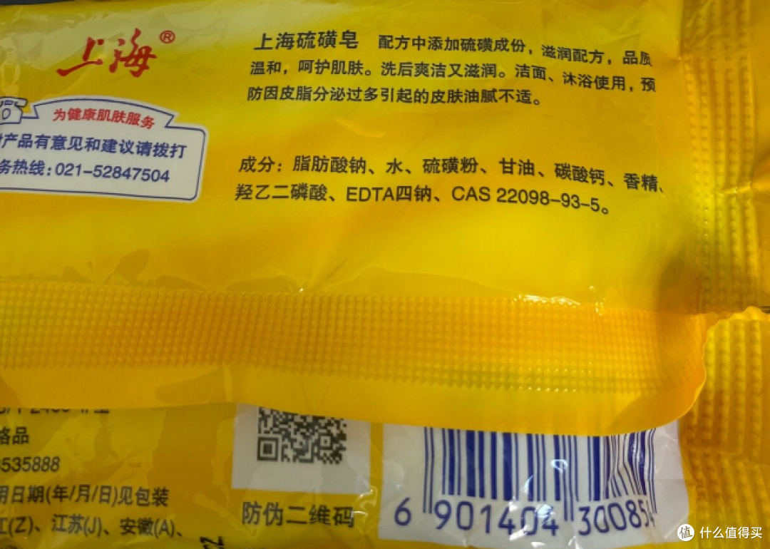 1块钱的上海硫磺皂也分版本?经典款、升级款、液体款一文讲清