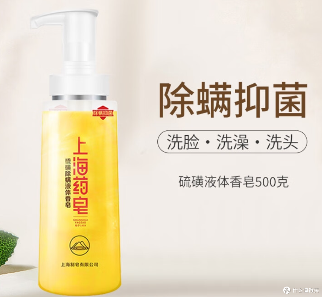 1块钱的上海硫磺皂也分版本?经典款、升级款、液体款一文讲清
