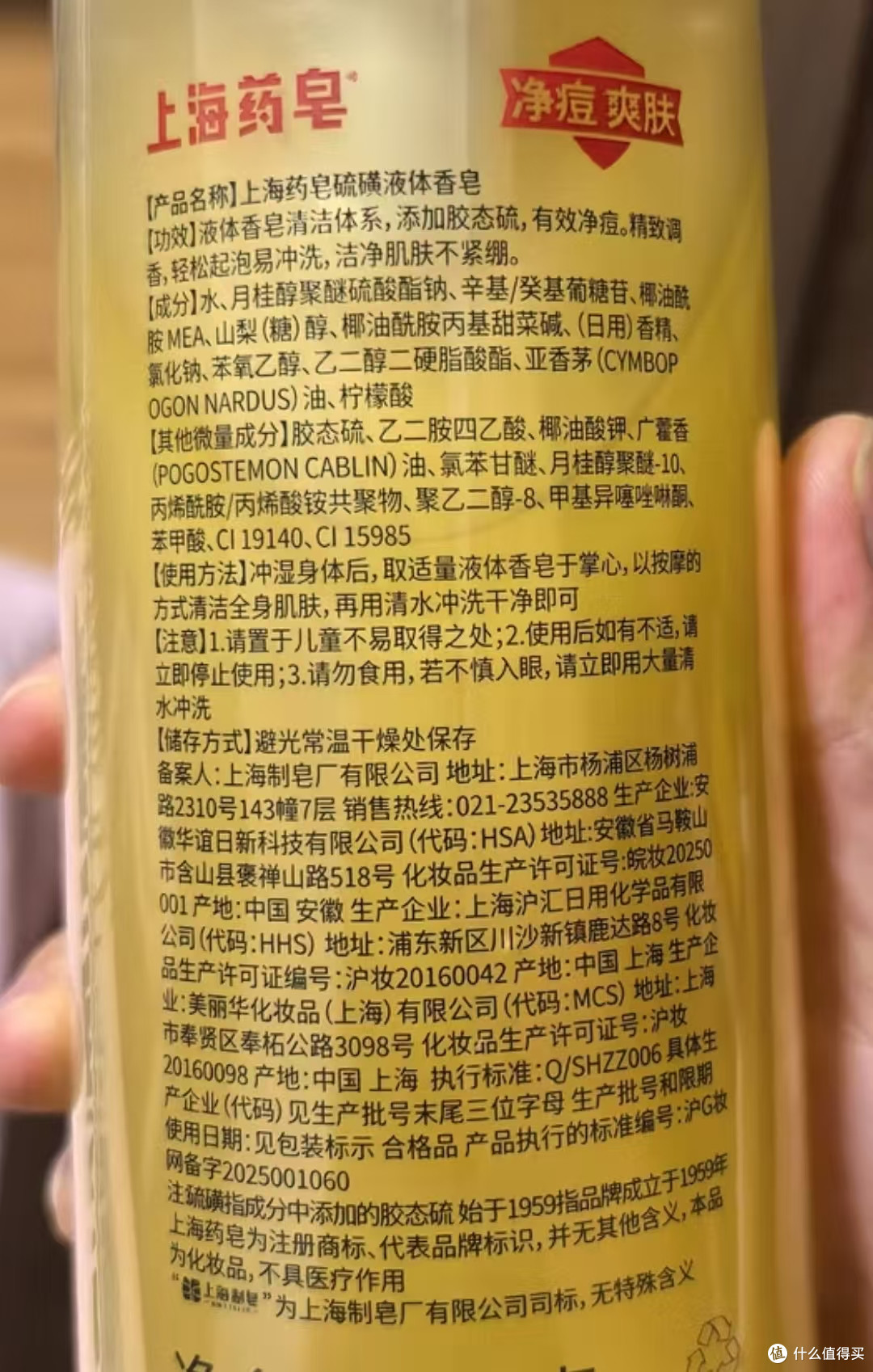1块钱的上海硫磺皂也分版本?经典款、升级款、液体款一文讲清