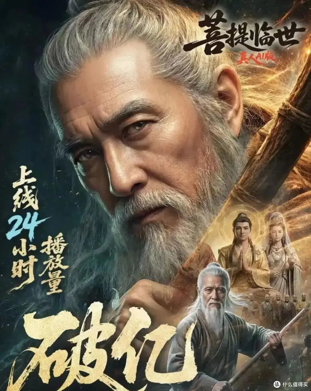 看完AI短剧，真想说真人短剧完了