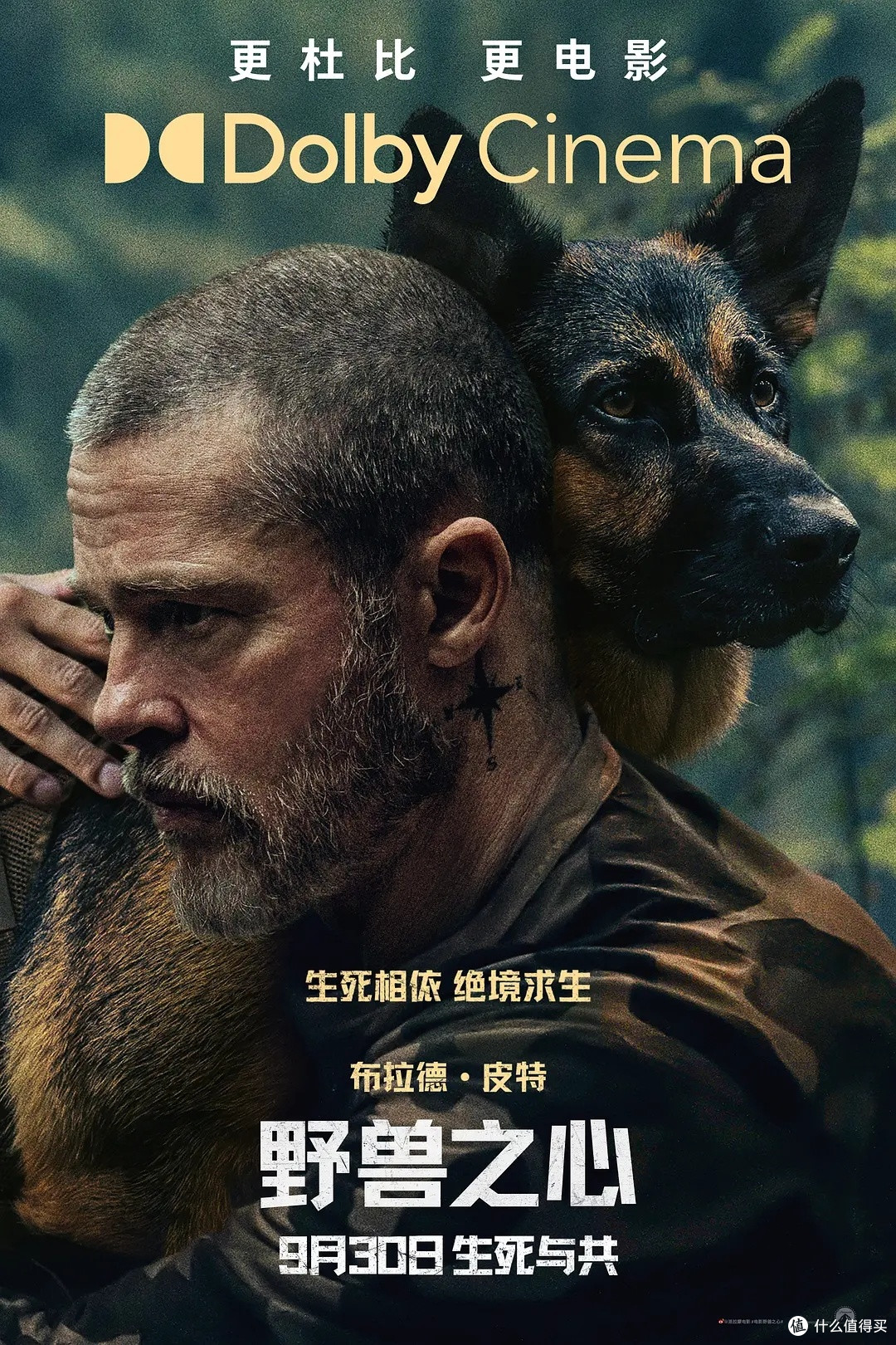 《野兽之心》