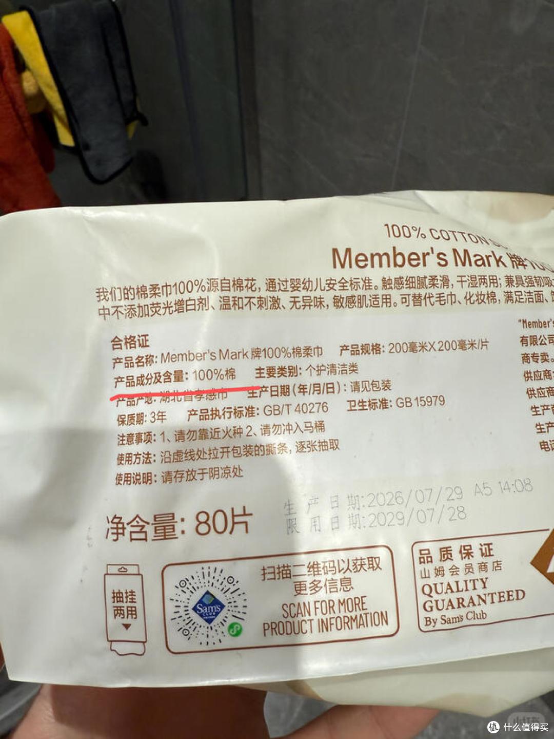 山姆这几样 我回购了三年