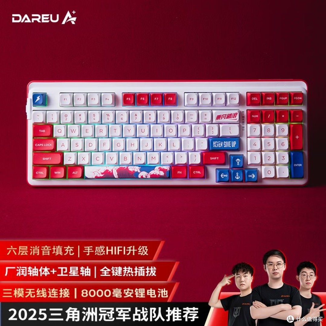 达尔优 A98 专业版 天空轴V3 官方图（乘风破浪配色）